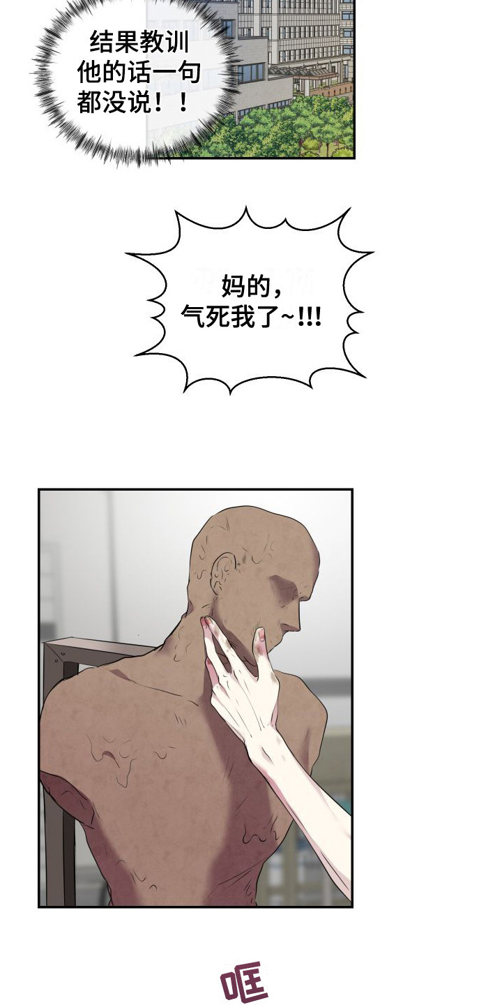 信息素骗局小说多少章漫画,第4章：找上门1图