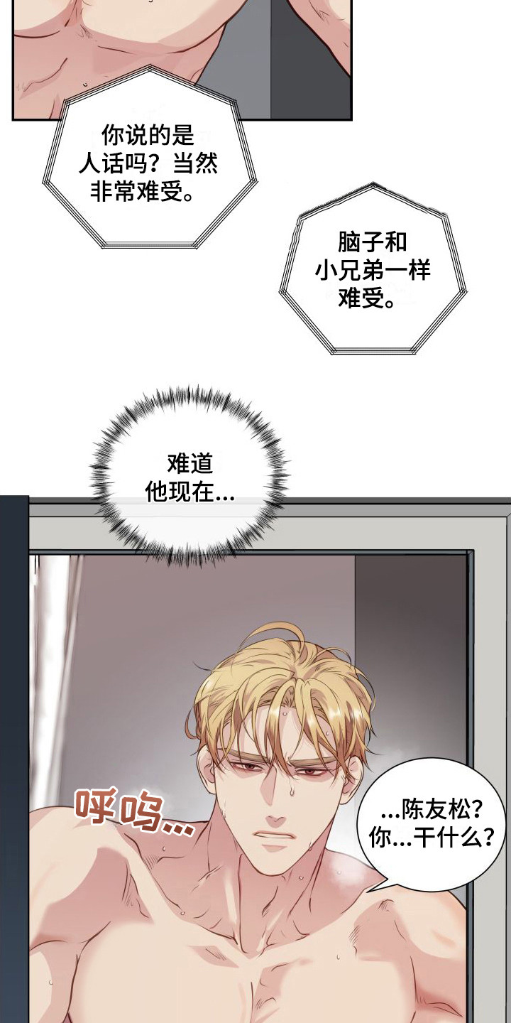 信息素骗局真实案例漫画,第4章：找上门2图