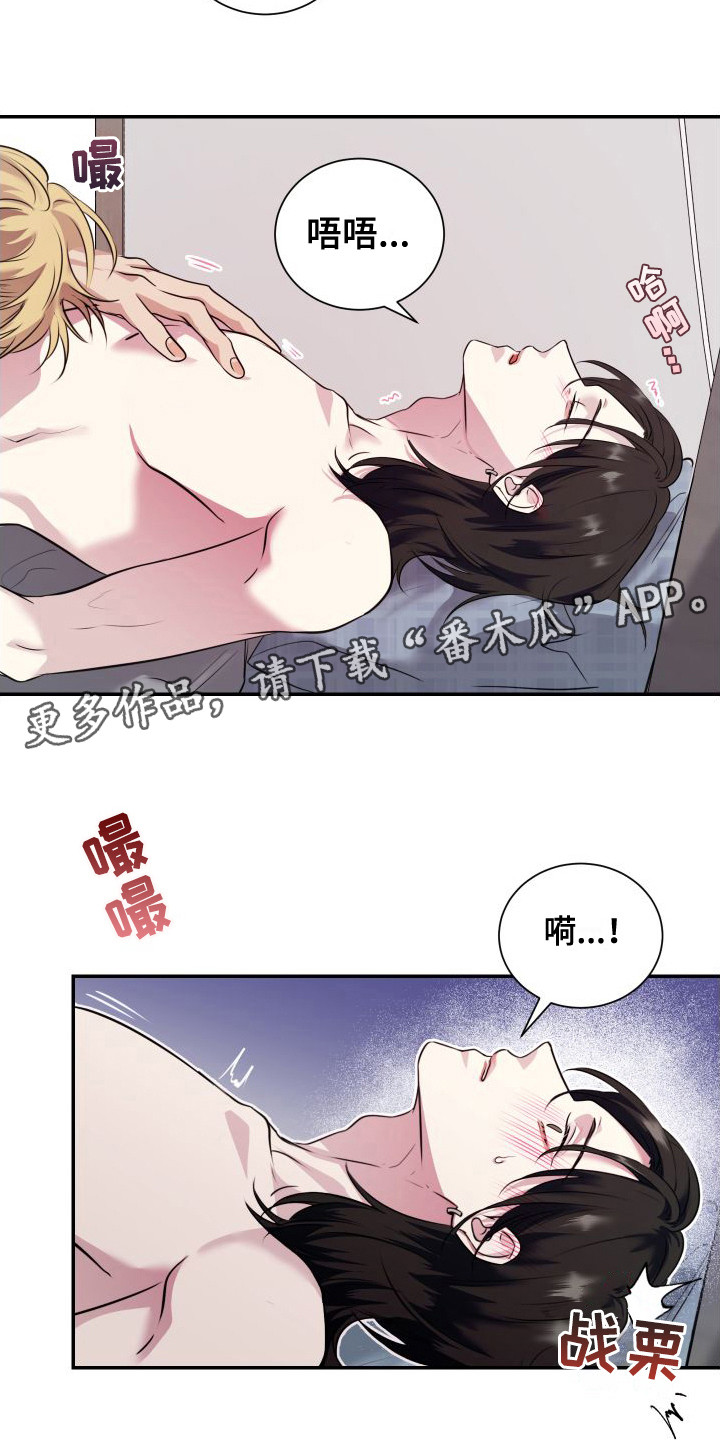 信息素文漫画,第7章：不管了1图