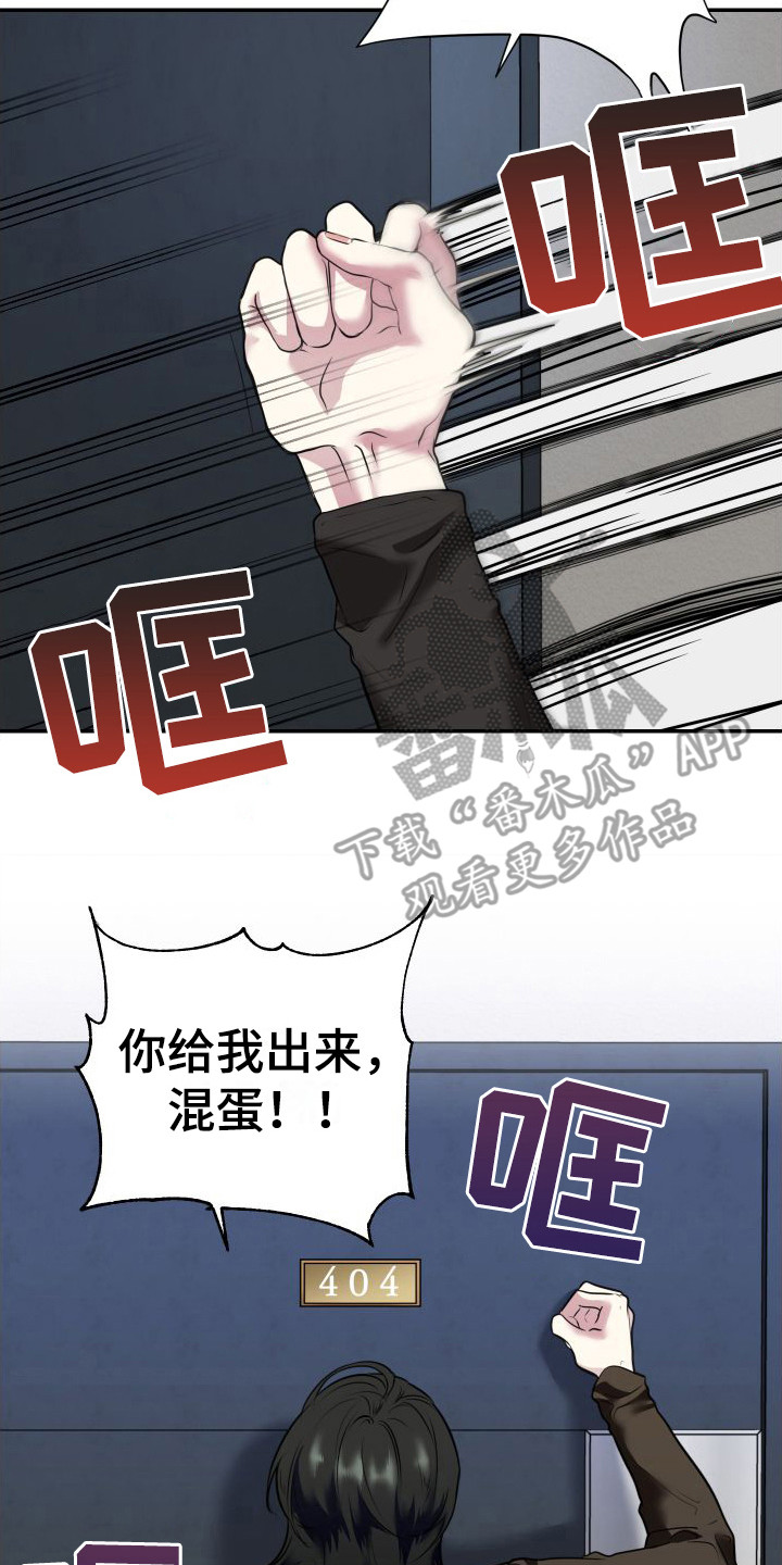 信息素骗局真实案例漫画,第4章：找上门2图