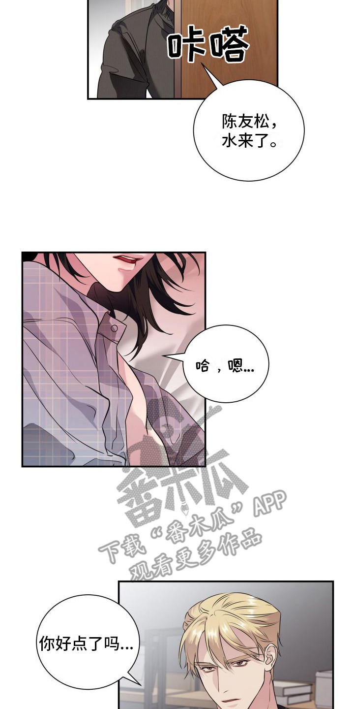信息素骗局真实案例漫画,第13章：分化欧米伽 1图