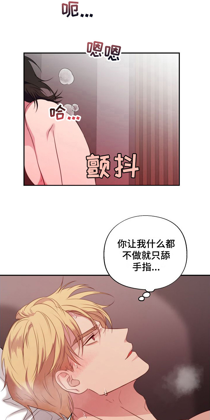 信息素骗局真实案例漫画,第16章：看着办 1图