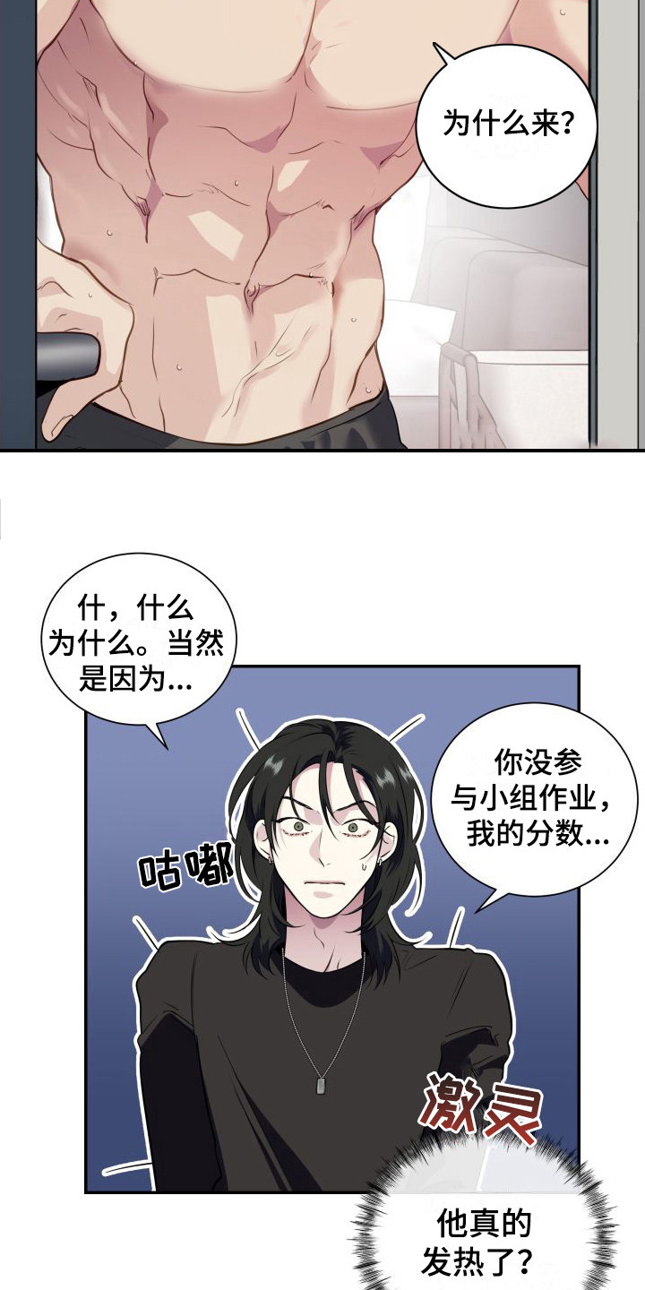 信息素骗局真实案例漫画,第4章：找上门1图