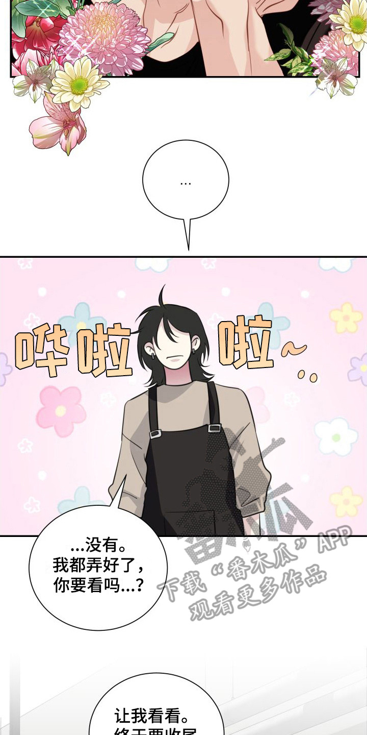 信息素骗局真实案例漫画,第17章：收尾1图