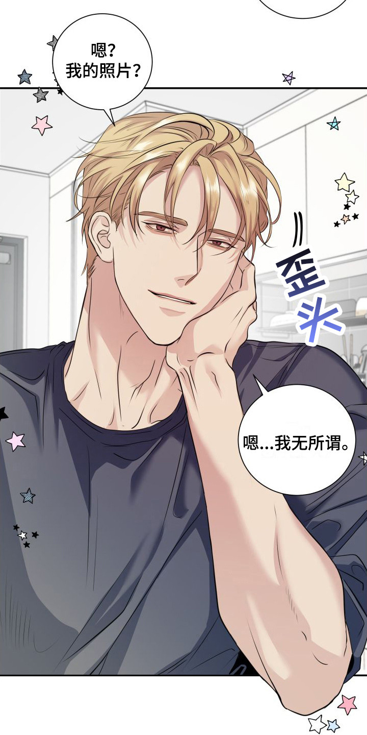 信息素骗局真实案例漫画,第8章：心动1图