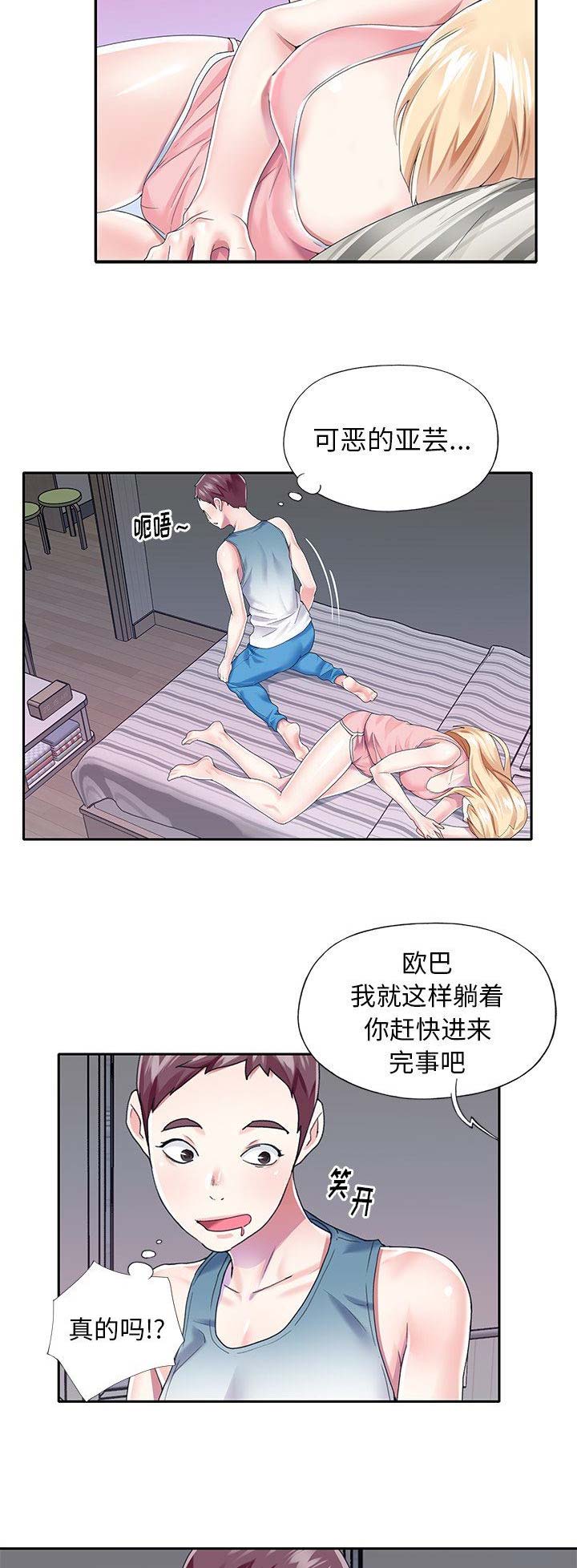 偶像养成游戏江少爷txt下载漫画,第54话1图