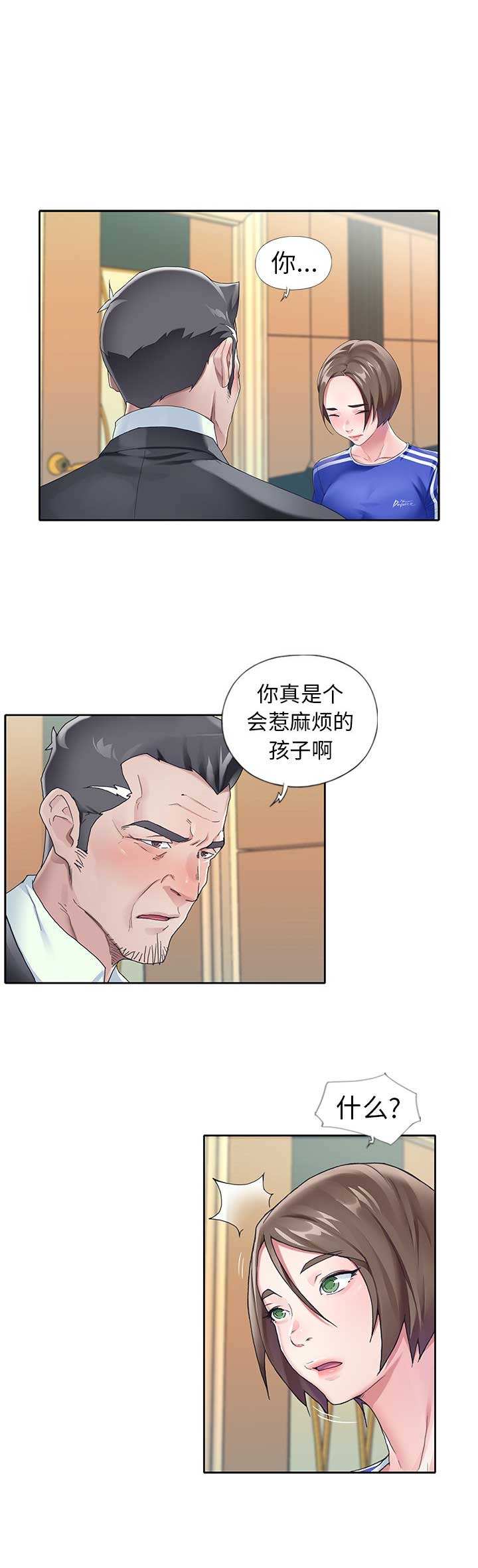 偶像养成进行时游戏攻略漫画,第15话1图