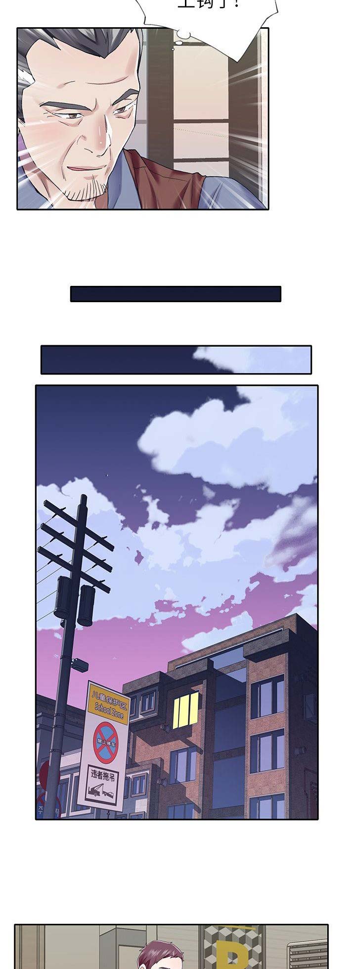 偶像养成游戏江少爷txt下载漫画,第53话2图