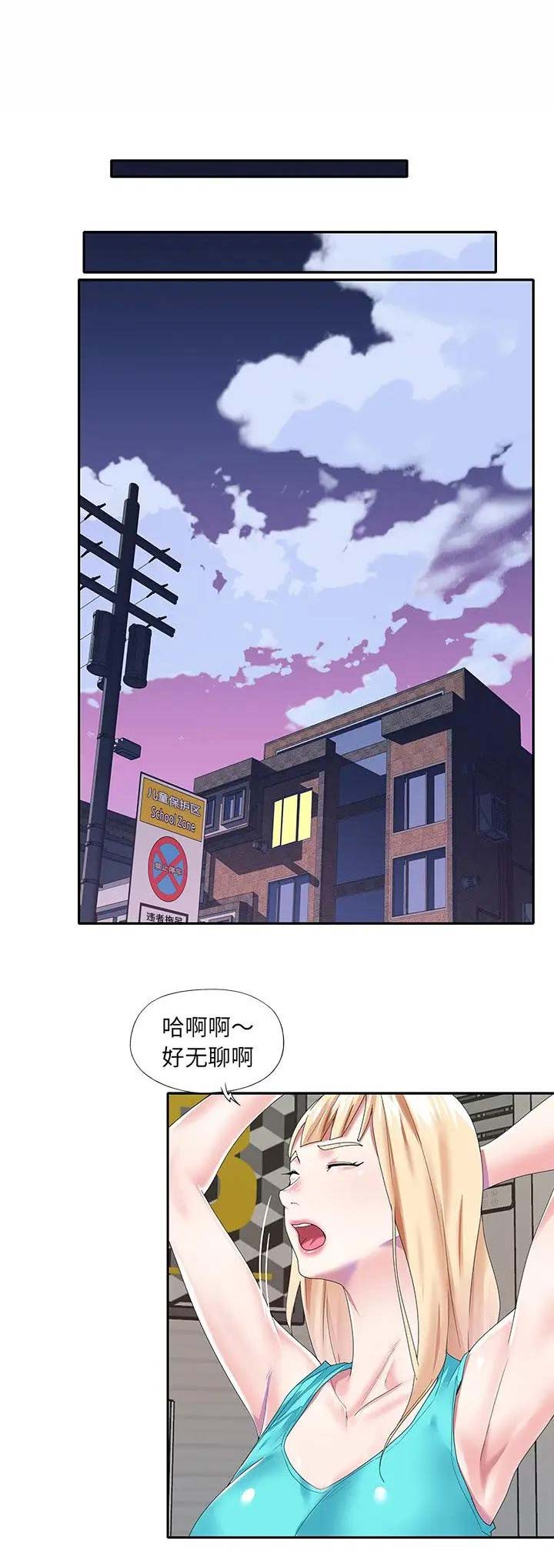 偶像养成游戏江少爷txt下载漫画,第62话1图
