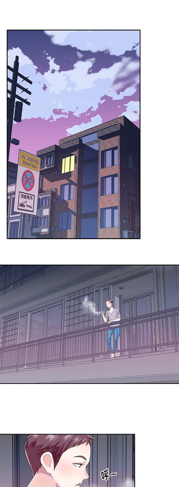 偶像养成记第21话漫画,第54话2图