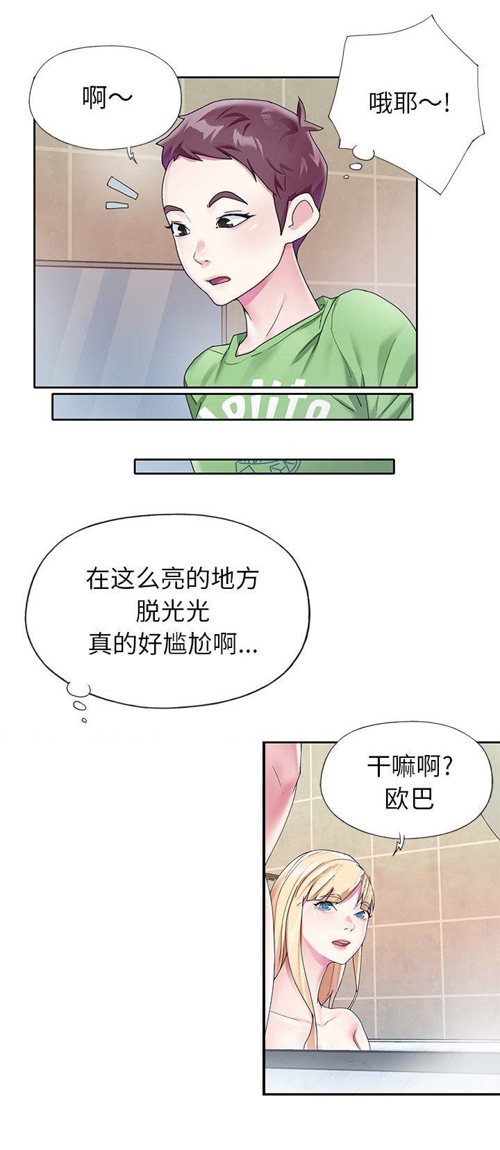 偶像养成游戏江少爷txt下载漫画,第41话1图