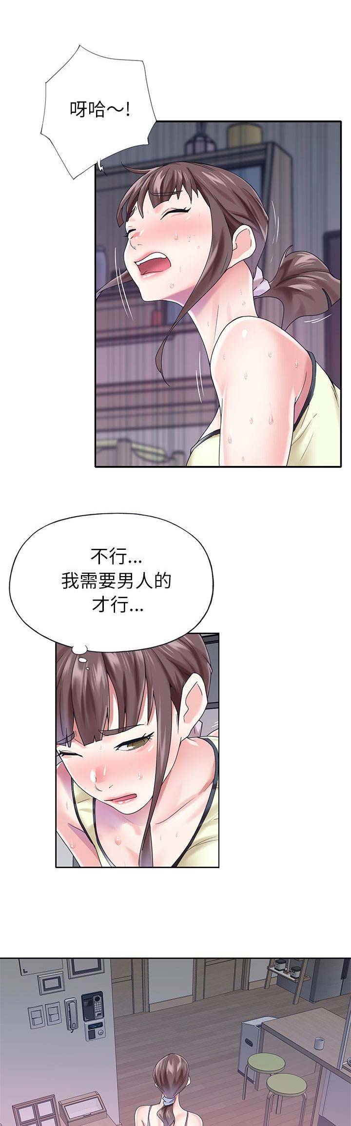 偶像养成计划一览表漫画,第50话1图