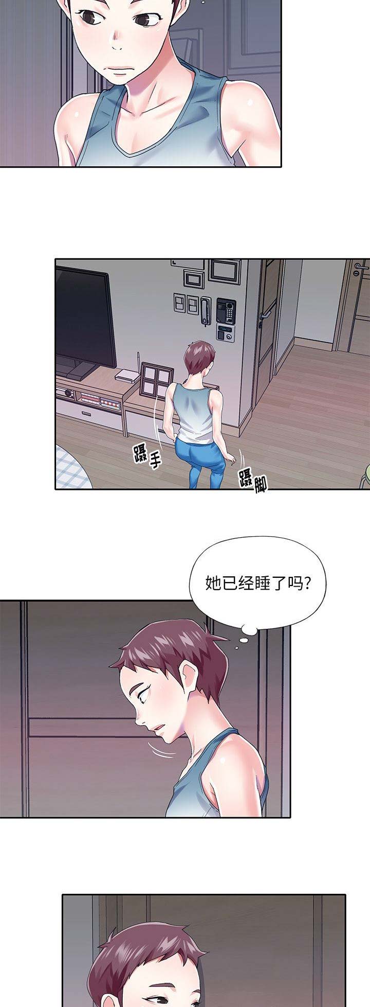 偶像养成游戏江少爷txt下载漫画,第53话2图