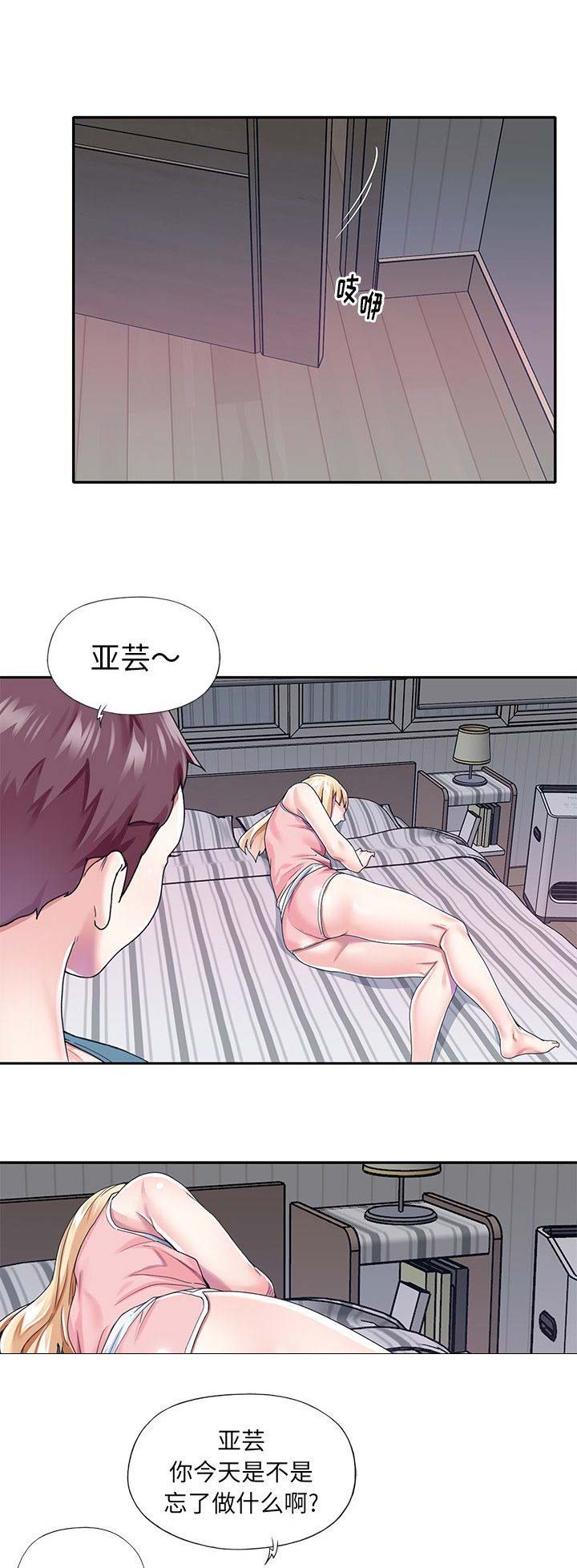 偶像养成游戏江少爷txt下载漫画,第54话1图