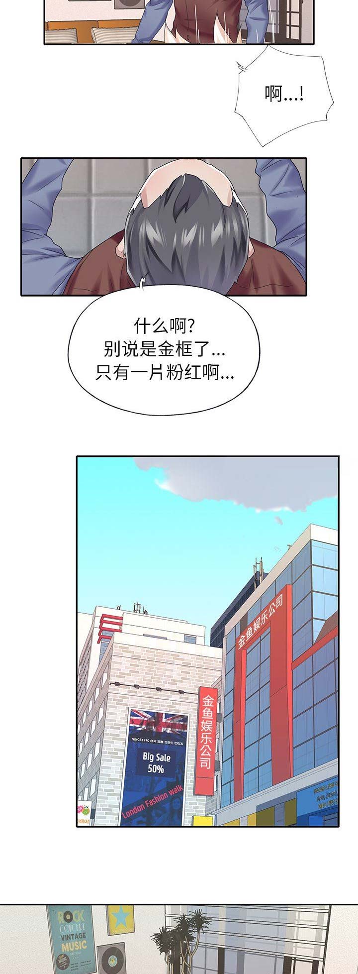偶像养成游戏江少爷txt下载漫画,第53话2图