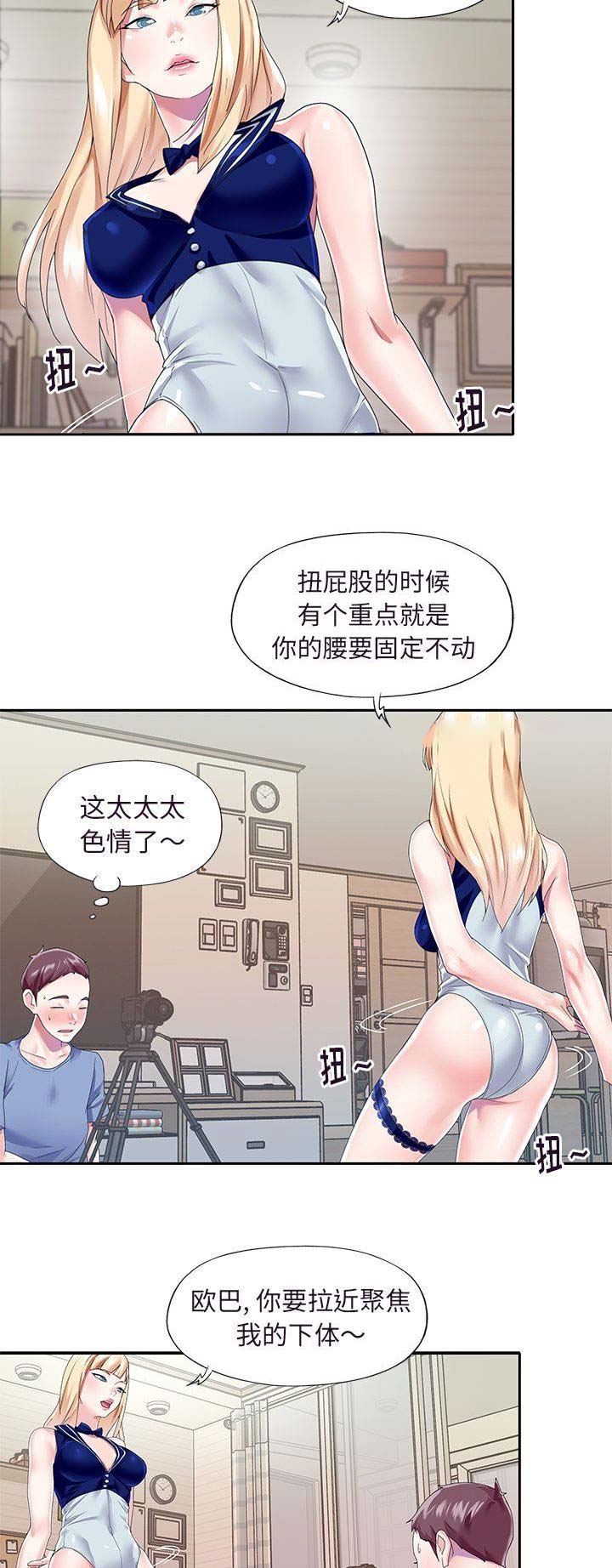 偶像养成游戏江少爷txt下载漫画,第60话2图