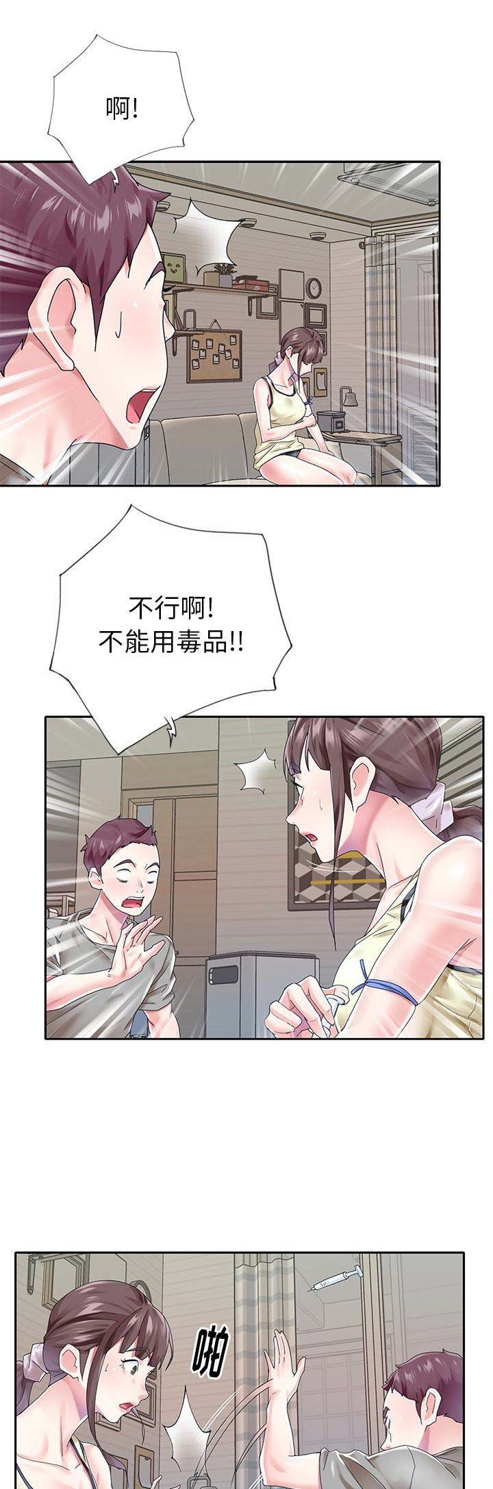 偶像养成的综艺漫画,第45话1图