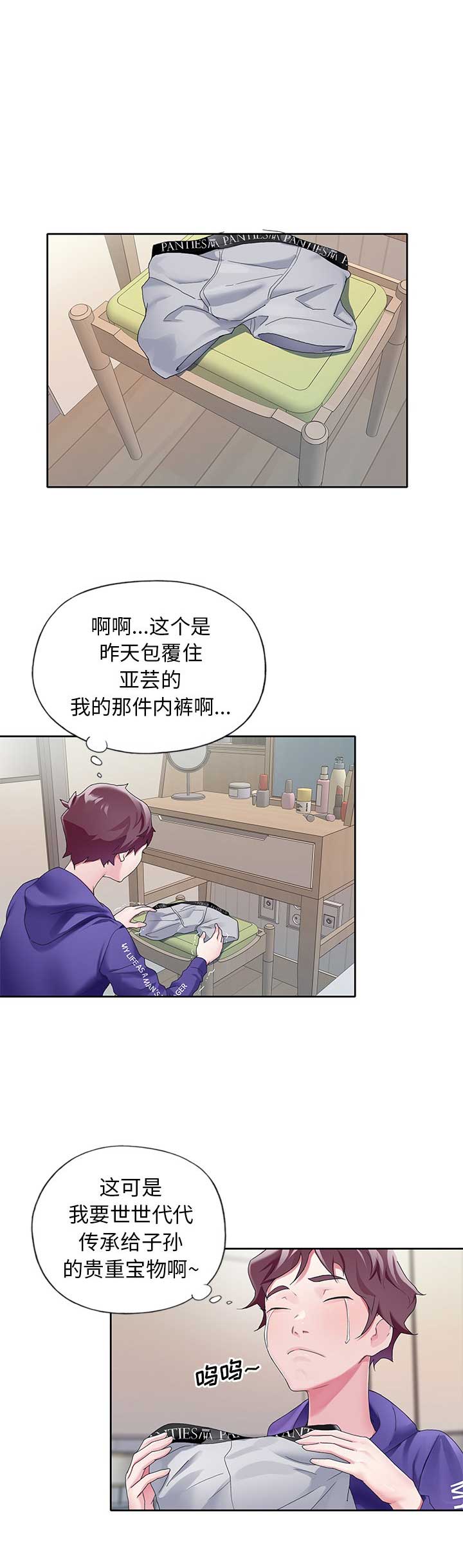 偶像养成记破解版漫画,第16话1图