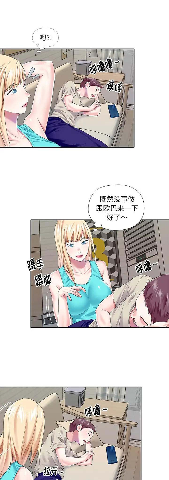 偶像养成游戏江少爷txt下载漫画,第62话2图