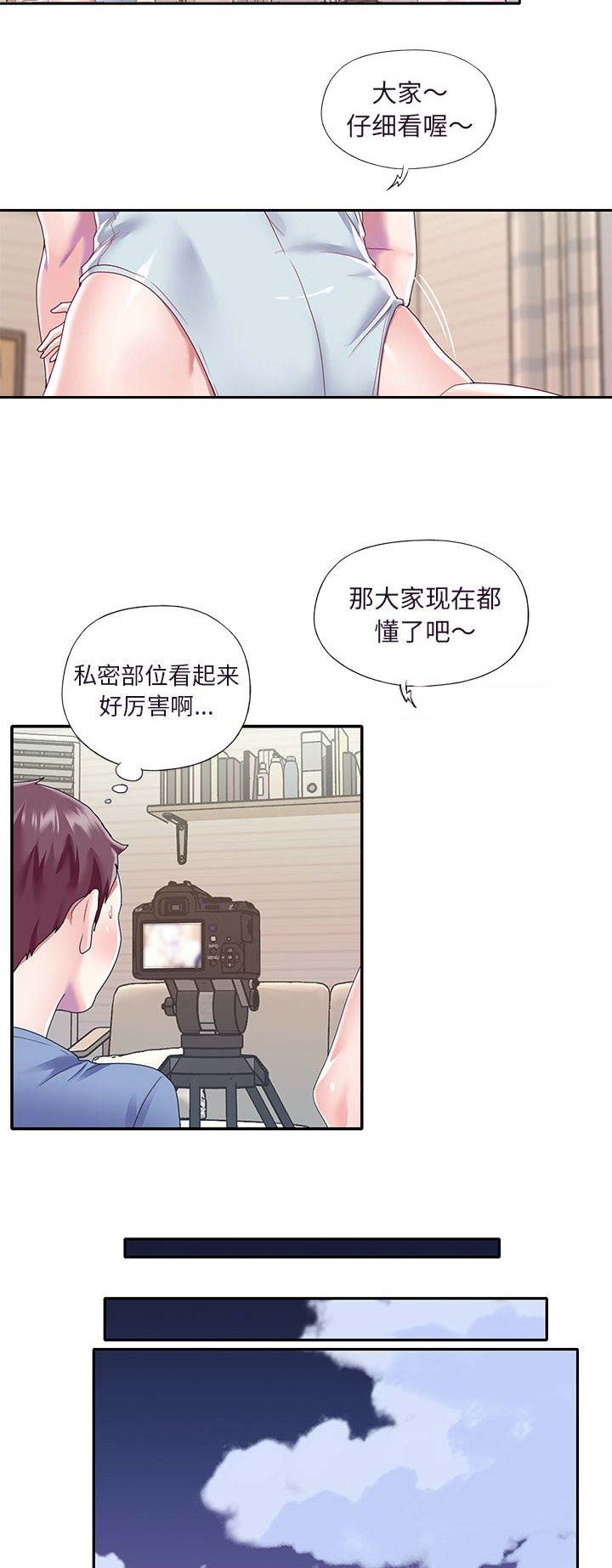 偶像养成记第21话漫画,第60话1图