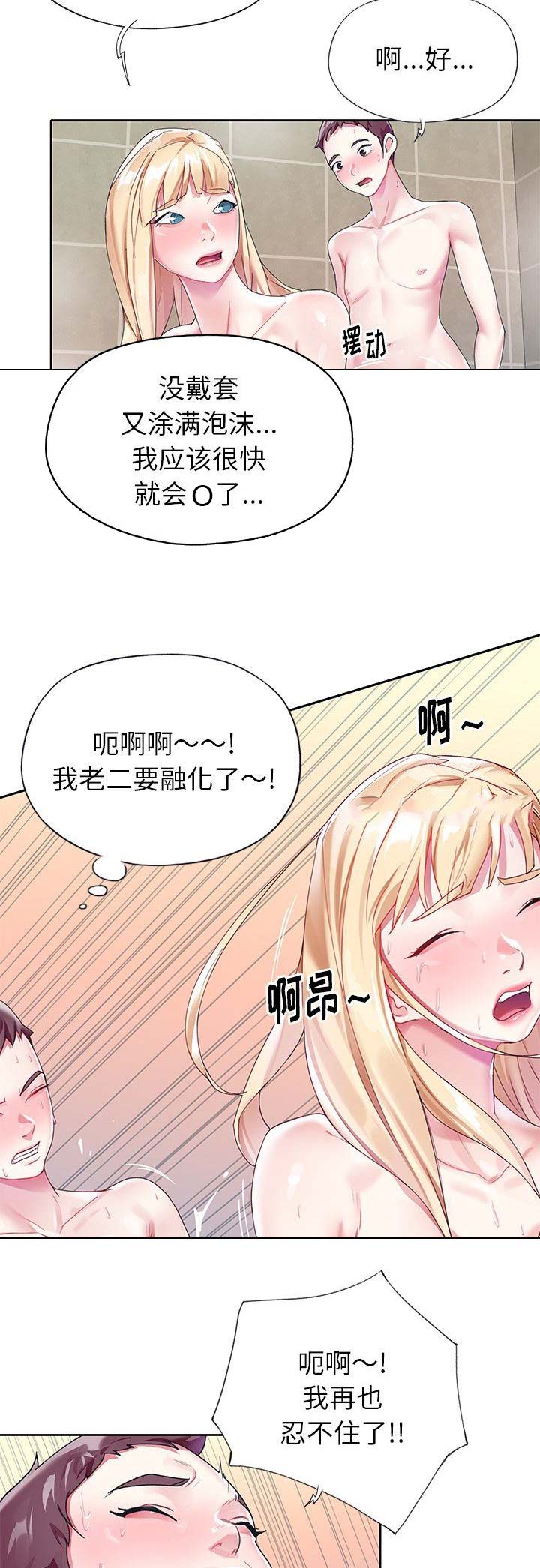 偶像养成的手游漫画,第42话1图