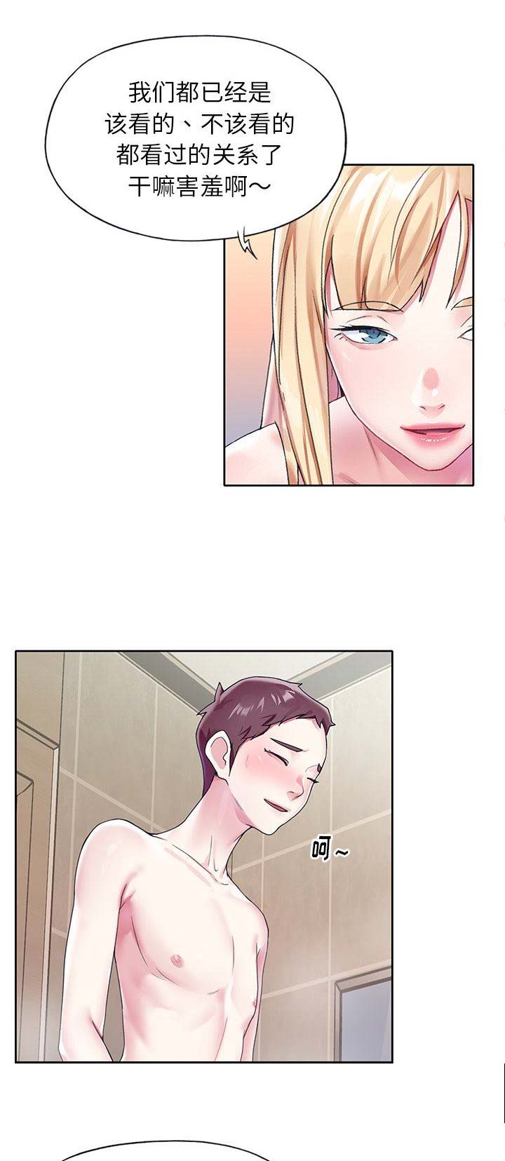 偶像养成游戏江少爷txt下载漫画,第41话2图