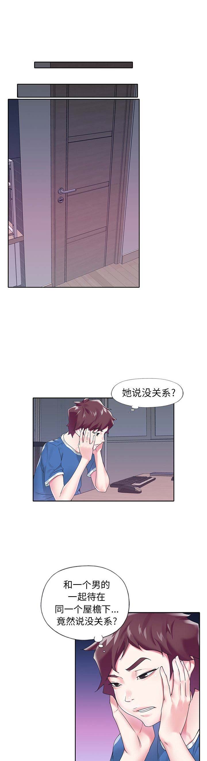 偶像活动第三季漫画,第29话1图