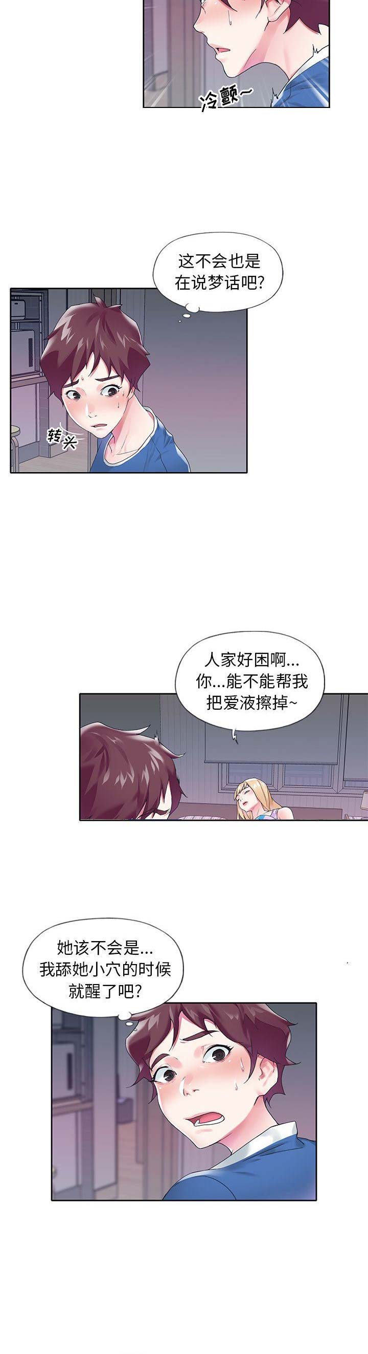 偶像养成计划片段漫画,第28话2图