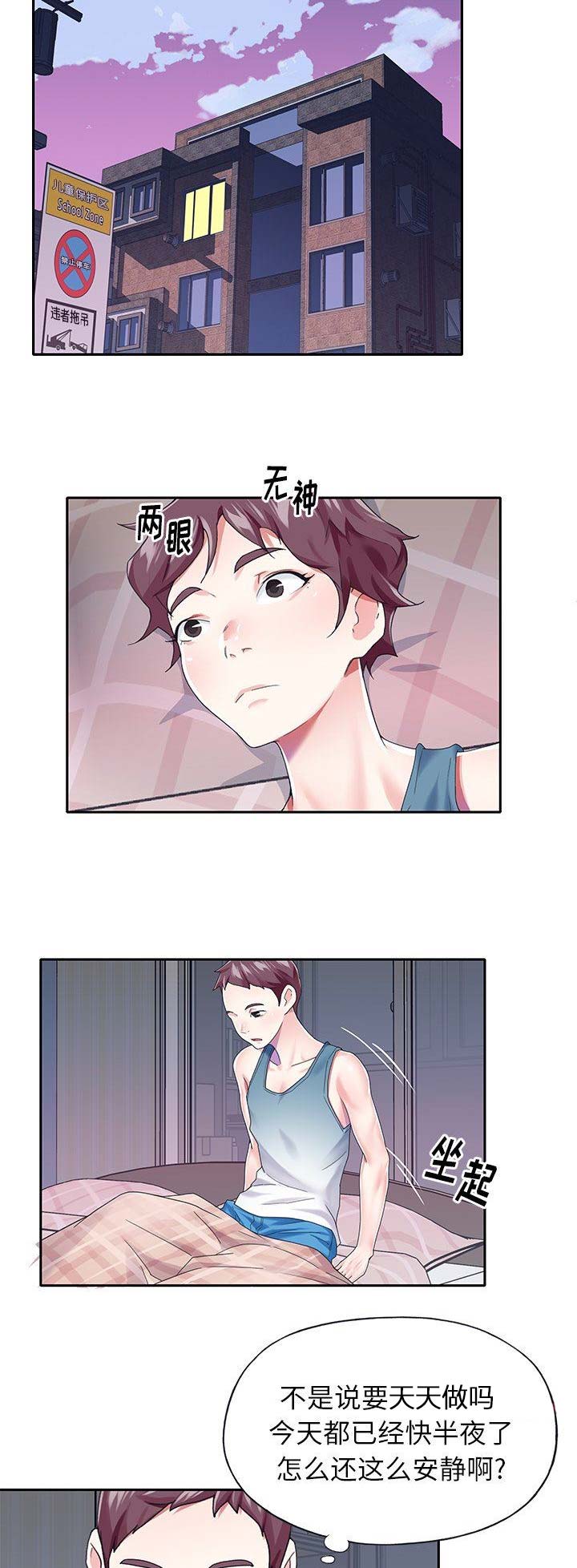 偶像养成游戏江少爷txt下载漫画,第53话1图