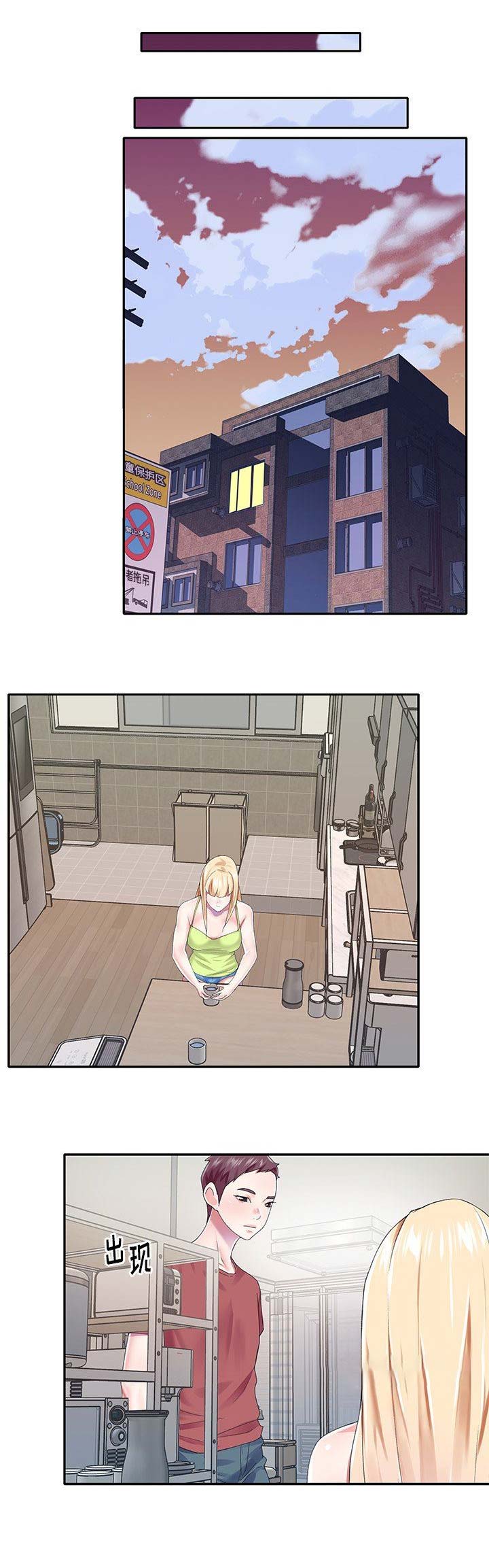 偶像养成游戏江少爷txt下载漫画,第52话1图