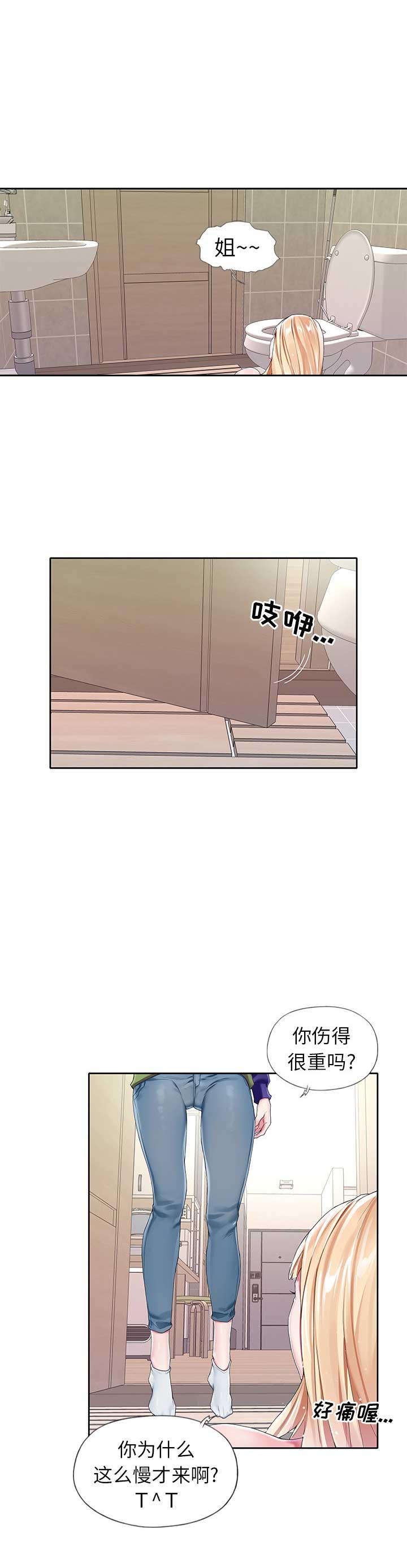 偶像练习生蔡徐坤漫画,第9话1图