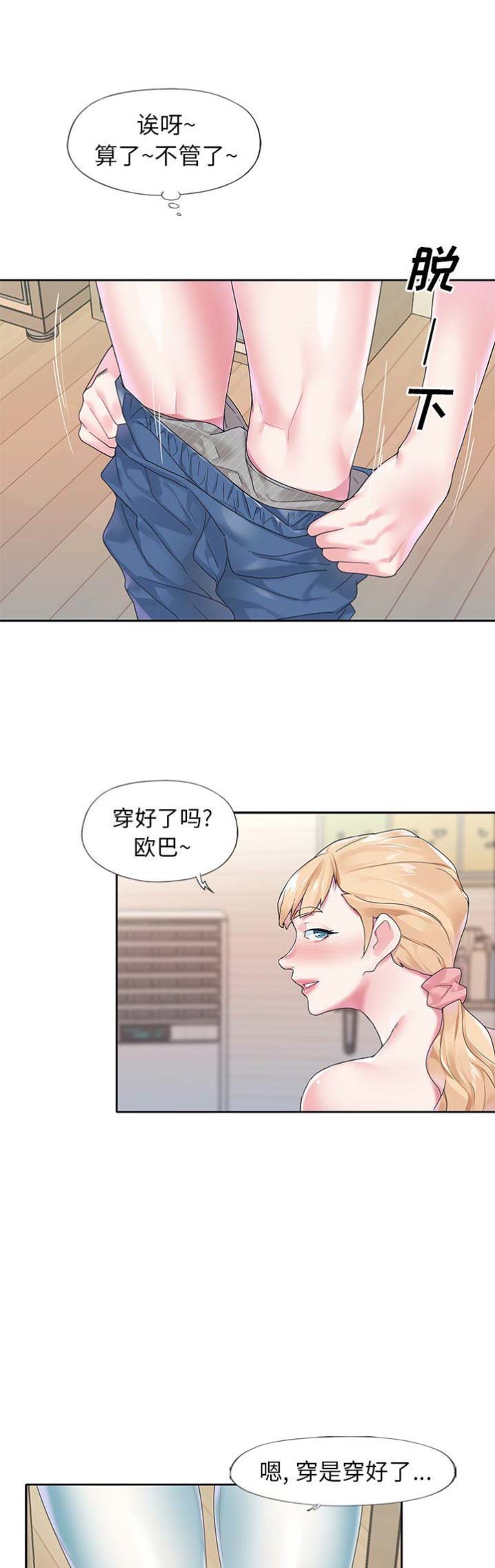 偶像养成计划by江少爷在线阅读漫画,第33话1图