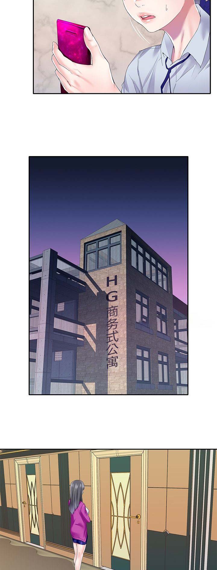 偶像养成游戏江少爷txt下载漫画,第58话2图