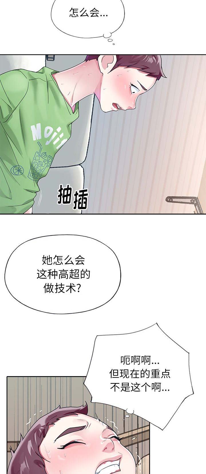 偶像养成游戏江少爷txt下载漫画,第40话2图