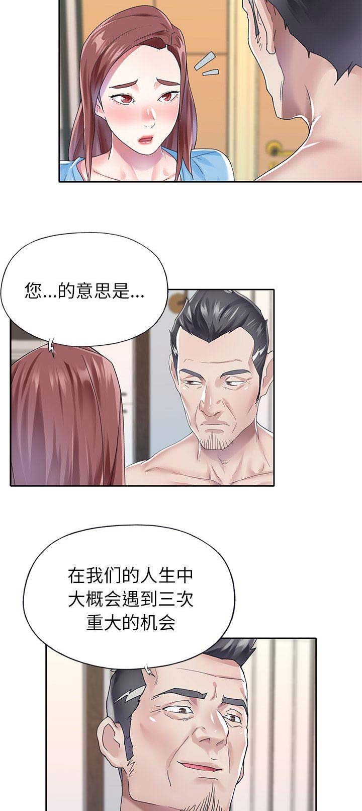 偶像养成类节目背后有多大的利益漫画,第48话2图