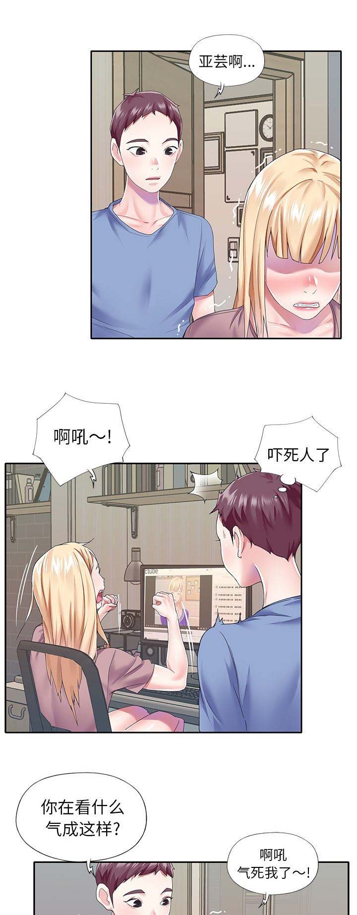 偶像养成游戏江少爷txt下载漫画,第59话1图