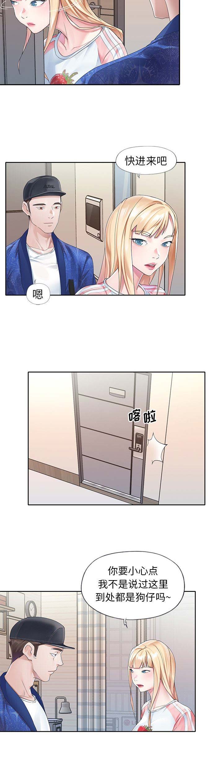 偶像养成记土豪漫画,第36话2图