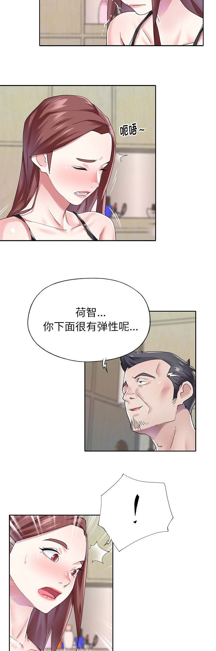 偶像养成游戏江少爷txt下载漫画,第46话2图