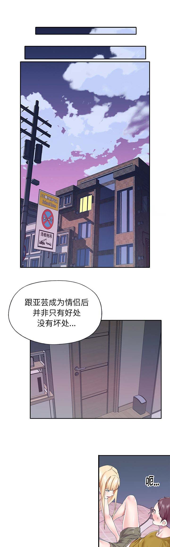 偶像养成游戏江少爷txt下载漫画,第51话1图
