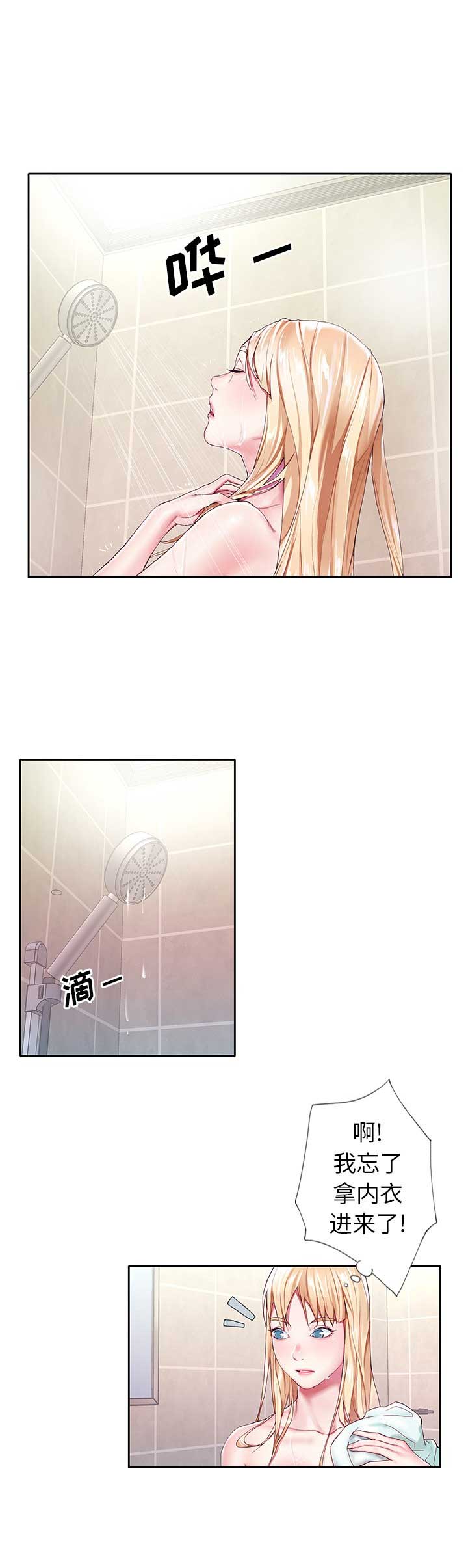 偶像养成记第31话漫画,第6话2图