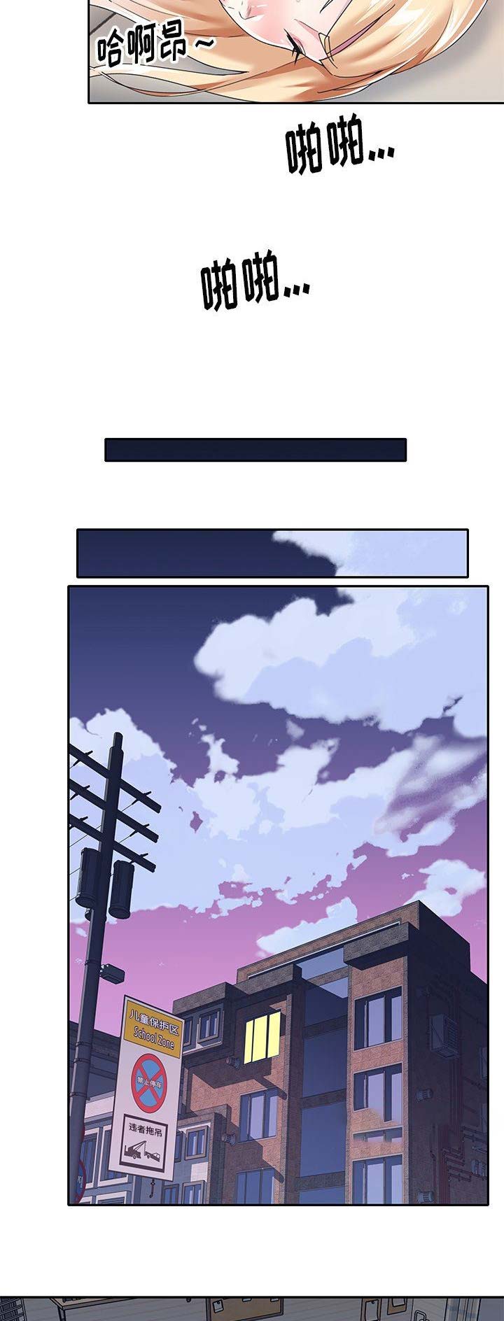 偶像养成游戏江少爷txt下载漫画,第57话2图