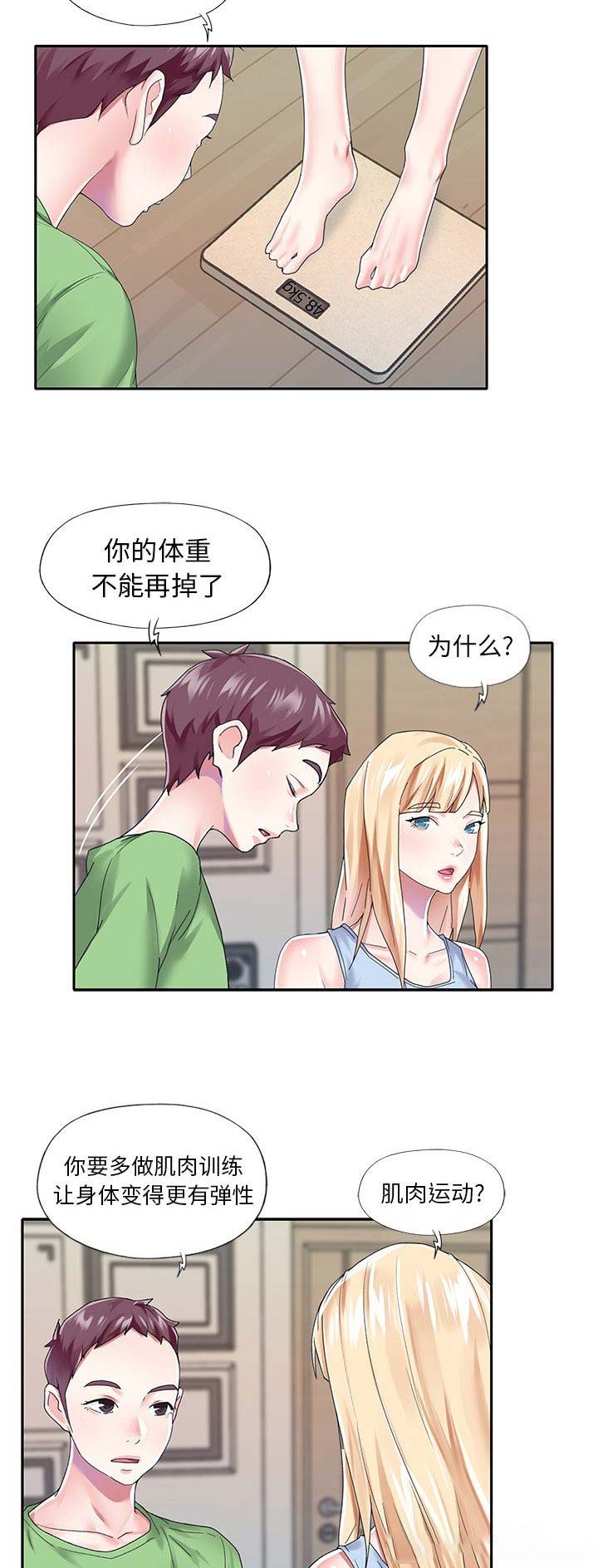 偶像养成的手游漫画,第56话2图