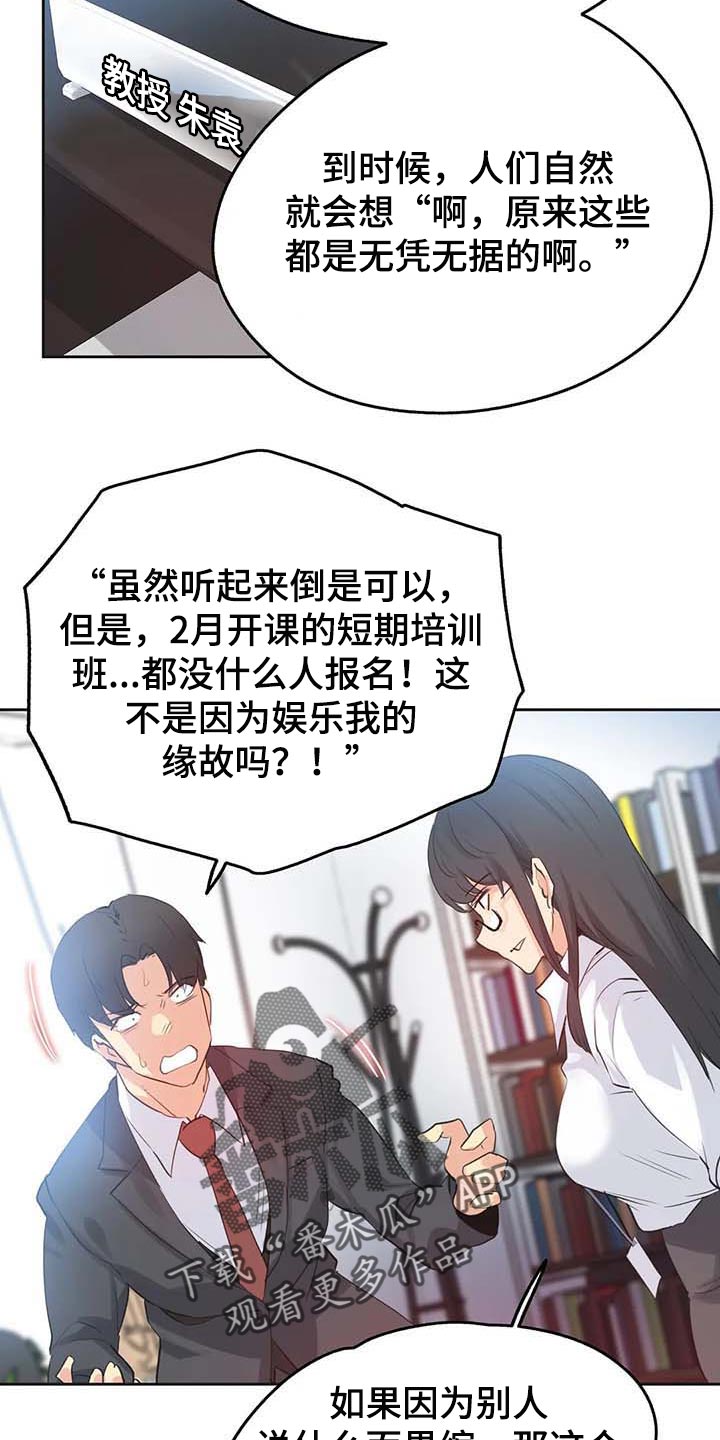 养家糊口韩国电影免费播放在线观看漫画,第135章：混乱2图