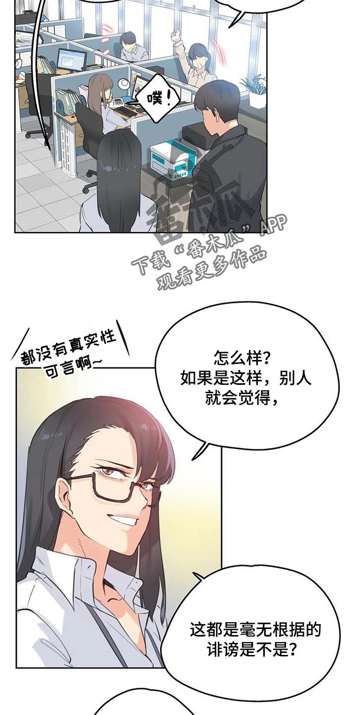 养家席位哪个营业部漫画,第134章：热门关键词1图