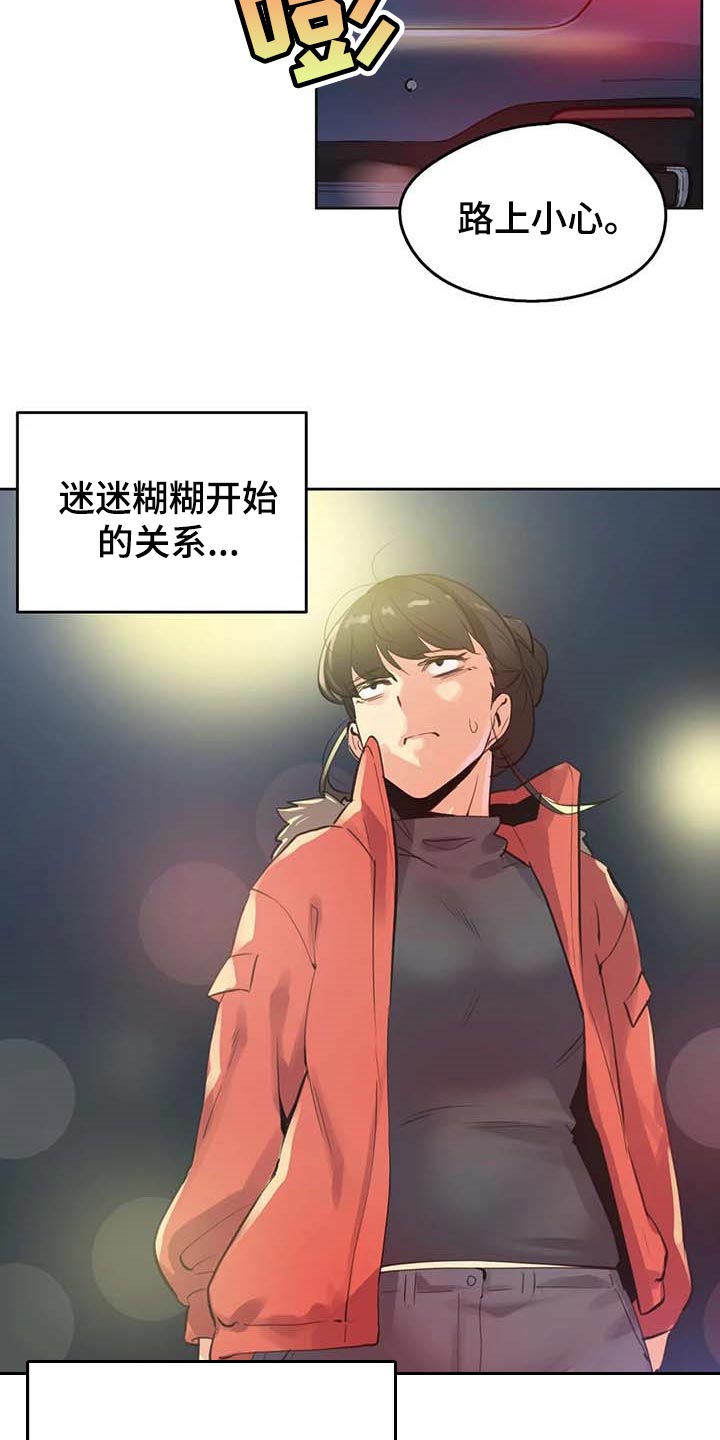 养家心法完整版电子版漫画,第132章：负面评价2图