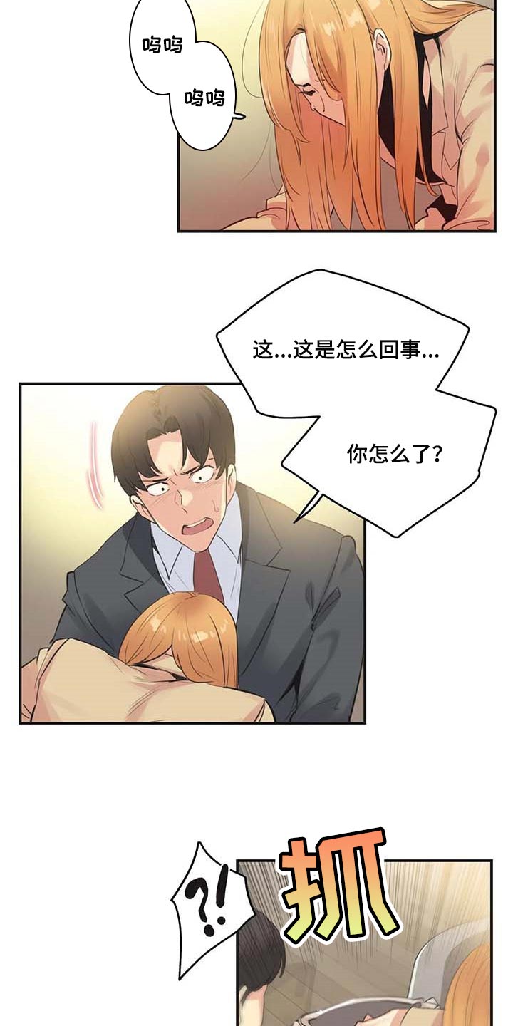 养家之人在线观看完整版免费高清漫画,第141章：忠犬2图