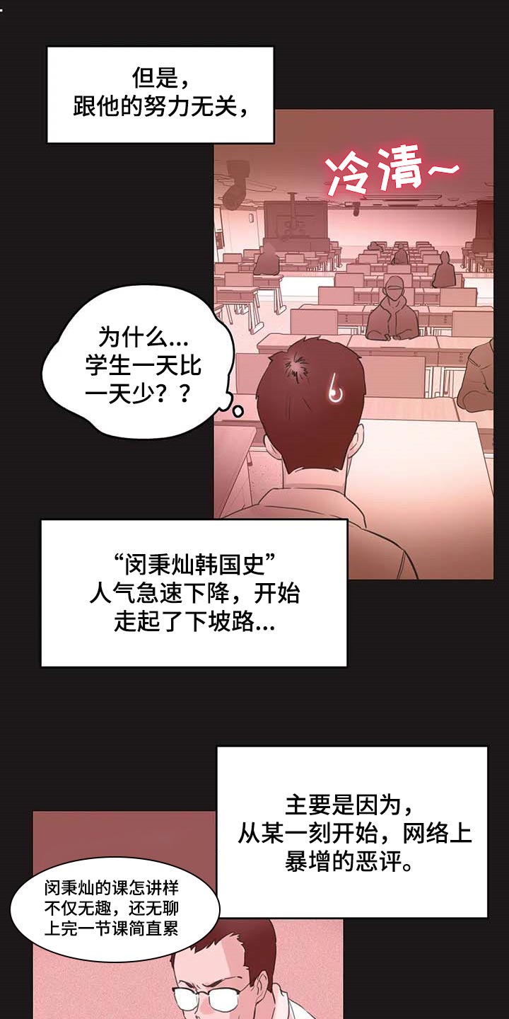 养家之人读后感漫画,第137章：下坡路2图