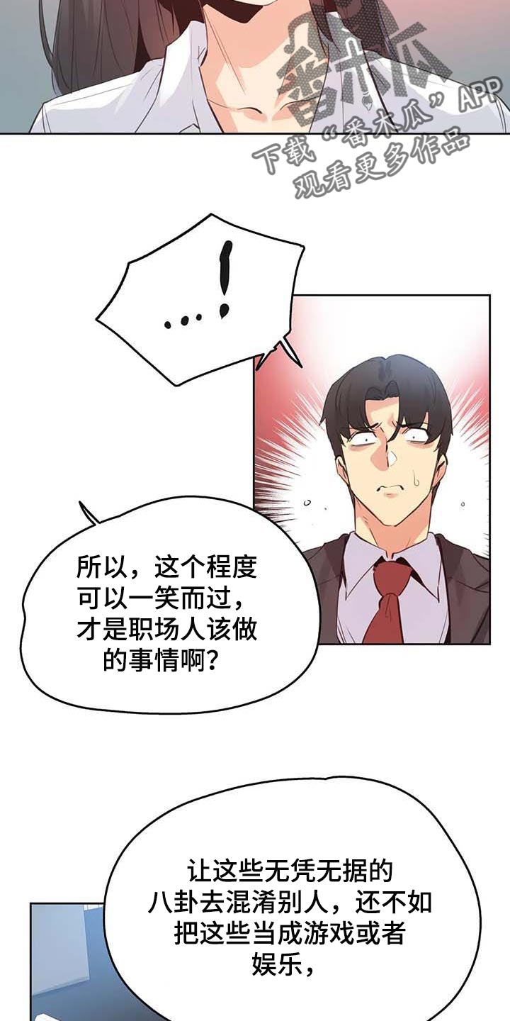 养家糊口韩国电影免费播放在线观看漫画,第135章：混乱1图