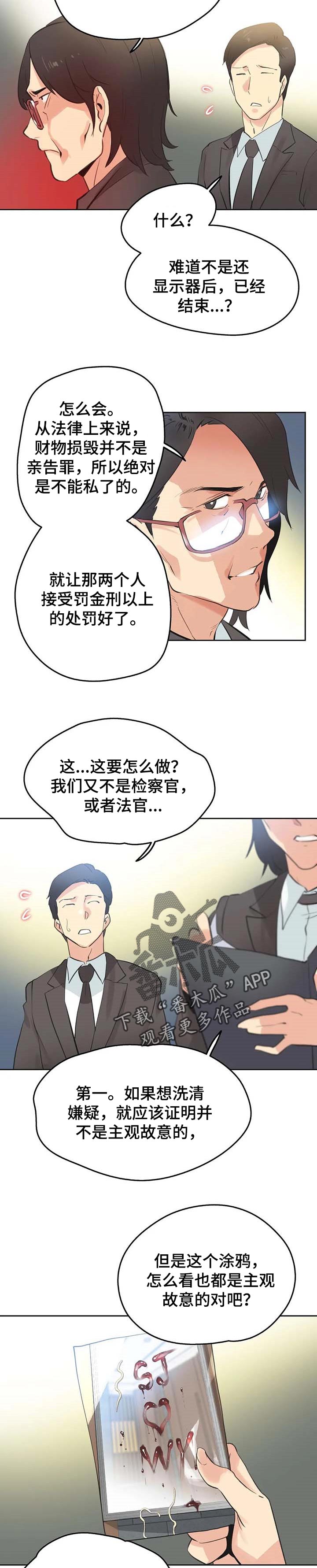 养家炒股的炒股心法漫画,第126章：堂堂正正1图