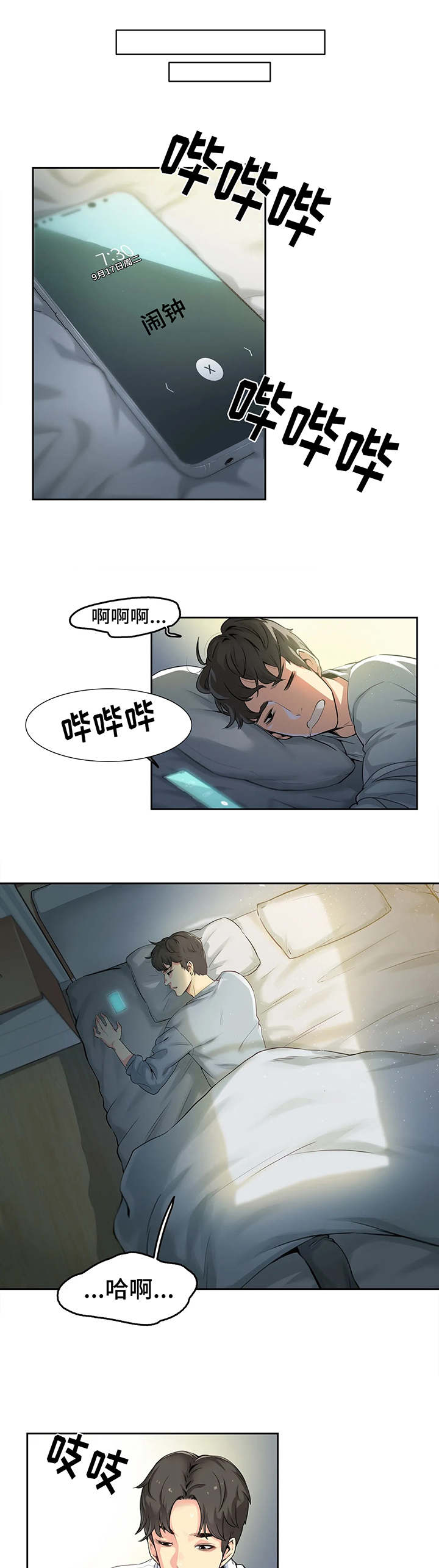 养家心法完整版pdf百度云漫画,第1章：一家老小1图